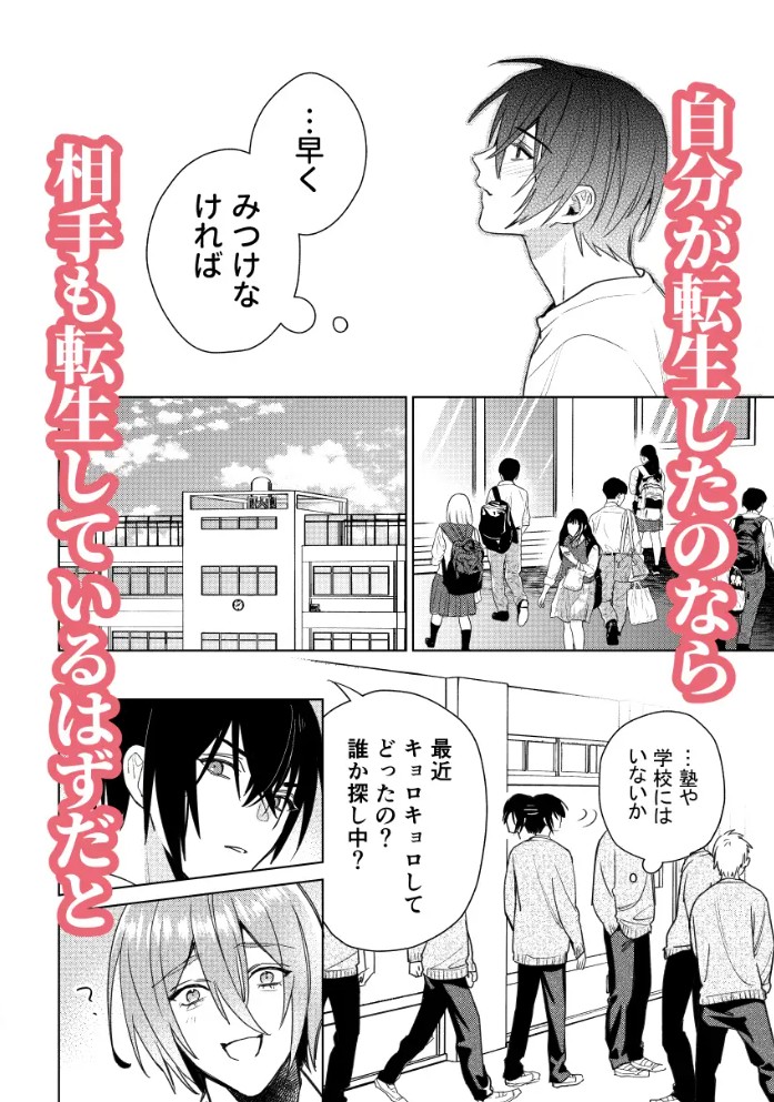 転生モブはBLゲーの世界でハメられ攻略されました!?(7)【転生編】9
