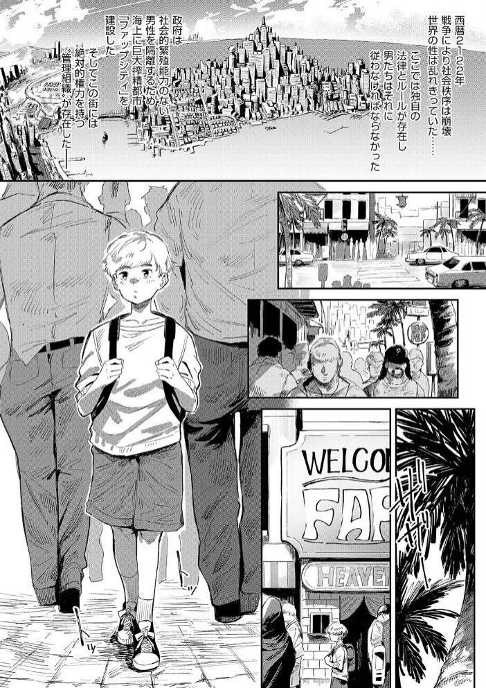 The FAP City2