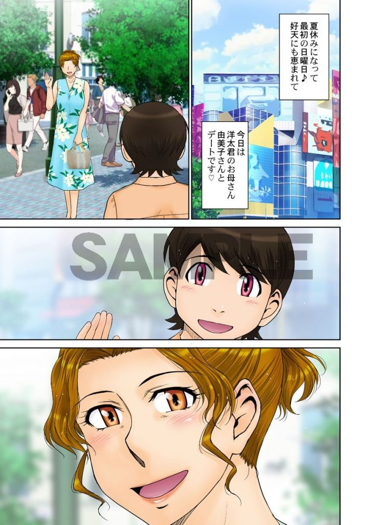 とある熟女好き男子のラブハメ交姦録File042