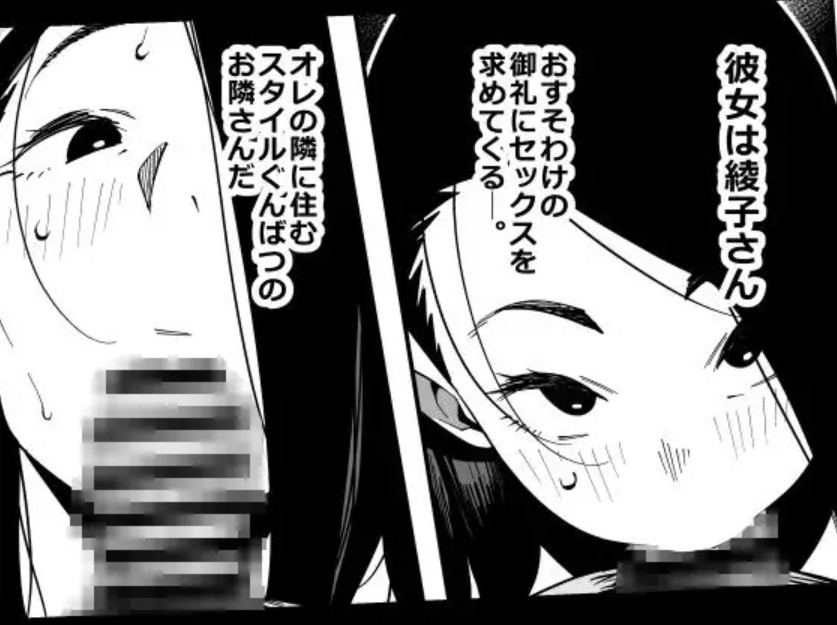 となりの綾子さん3