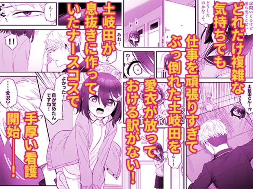 となりのなりきりコスプレ少女2 ～過労で倒れていたらナース姿のJ●に性的に介護を受けた話～6