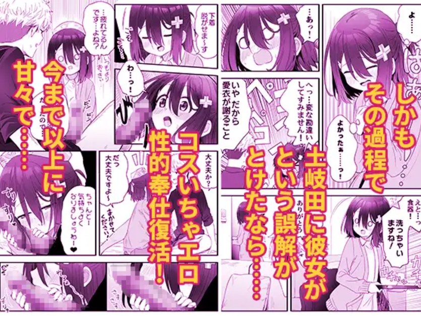 となりのなりきりコスプレ少女2 ～過労で倒れていたらナース姿のJ●に性的に介護を受けた話～7