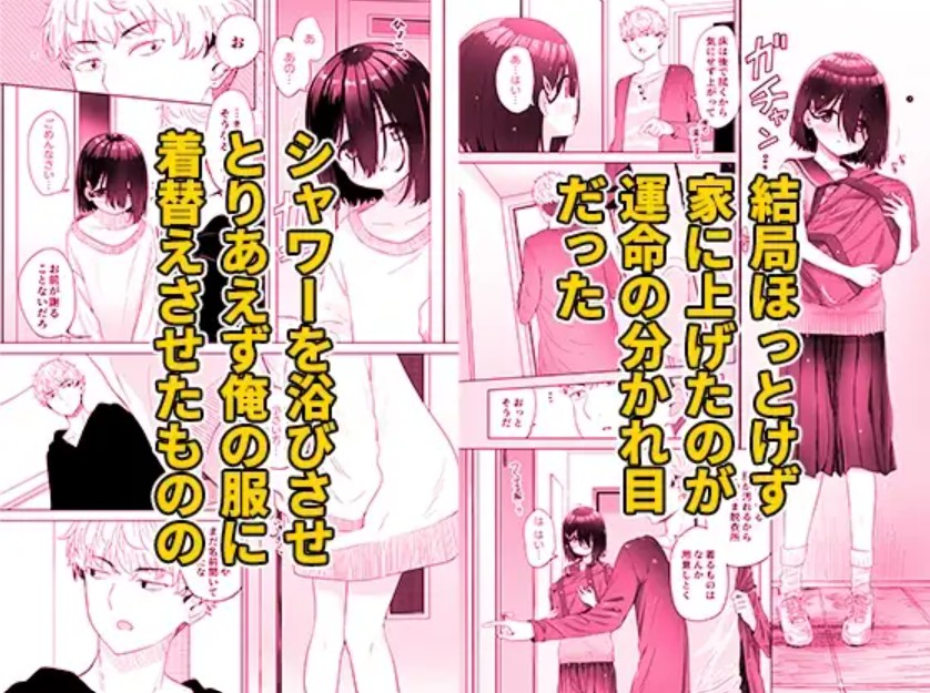 となりのなりきりコスプレ少女 ～ずぶ濡れのJ●にメイド服を着せたら性的ご奉仕を受けた話～4