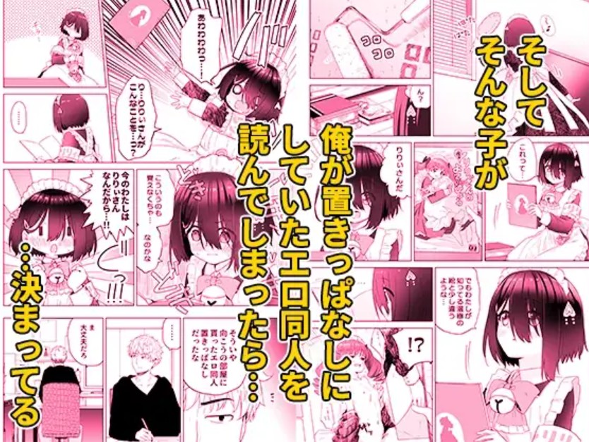 となりのなりきりコスプレ少女 ～ずぶ濡れのJ●にメイド服を着せたら性的ご奉仕を受けた話～6