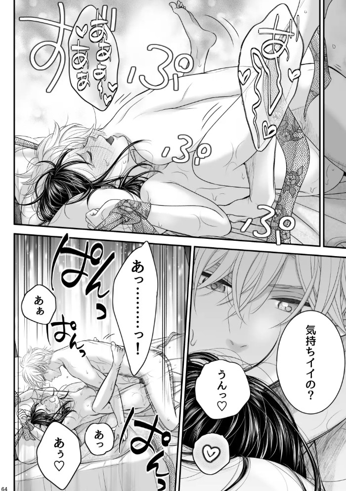 年下彼氏くんにえっちなお願いをしてみたら、とまらなくなっちゃって大変です!!11