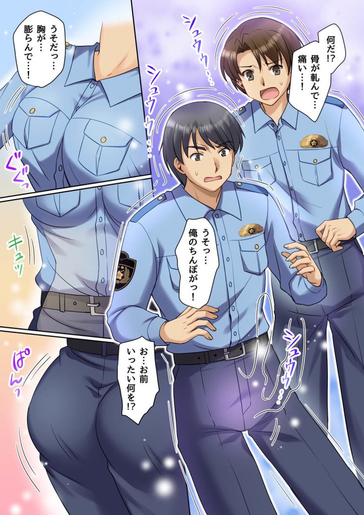 TS現実改変 〜新人コスプレ風俗嬢♀に堕ちる警察官♂〜3