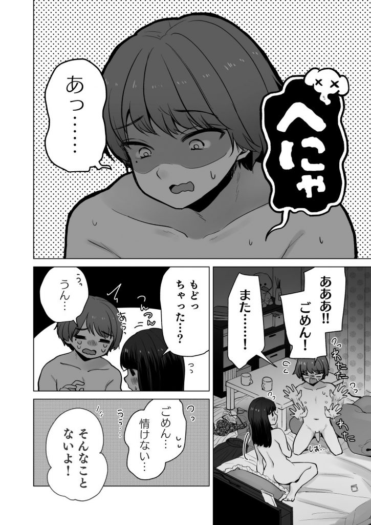 TS俺。彼女にた～っぷり愛される話2