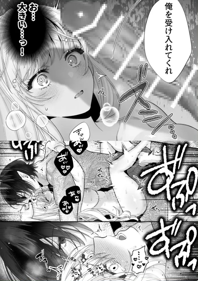 追放された悪役令嬢は呪われた怪物に蜜を啜られその執愛から逃げられない17