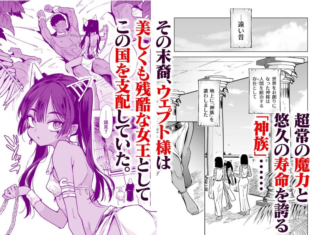 ウェプト様！人間をイジメちゃいけません！ ～悪堕ちした○リババ女王様は人間に成敗されました～2