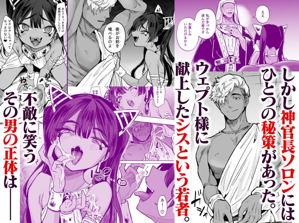 ウェプト様！人間をイジメちゃいけません！ ～悪堕ちした○リババ女王様は人間に成敗されました～3