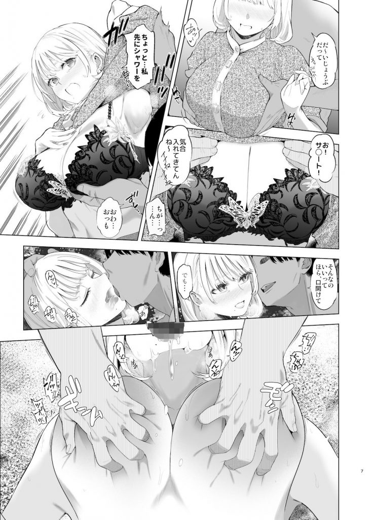 裏アカ ハメ潮 美人妻 佐伯真帆4