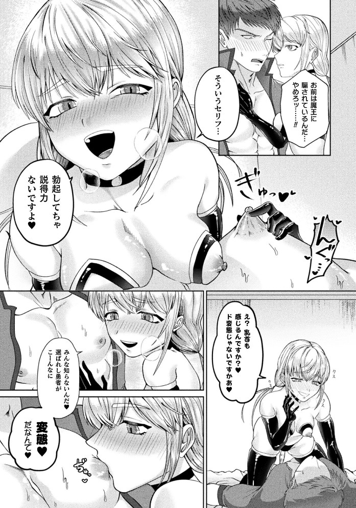 wash in lost love【単話】7