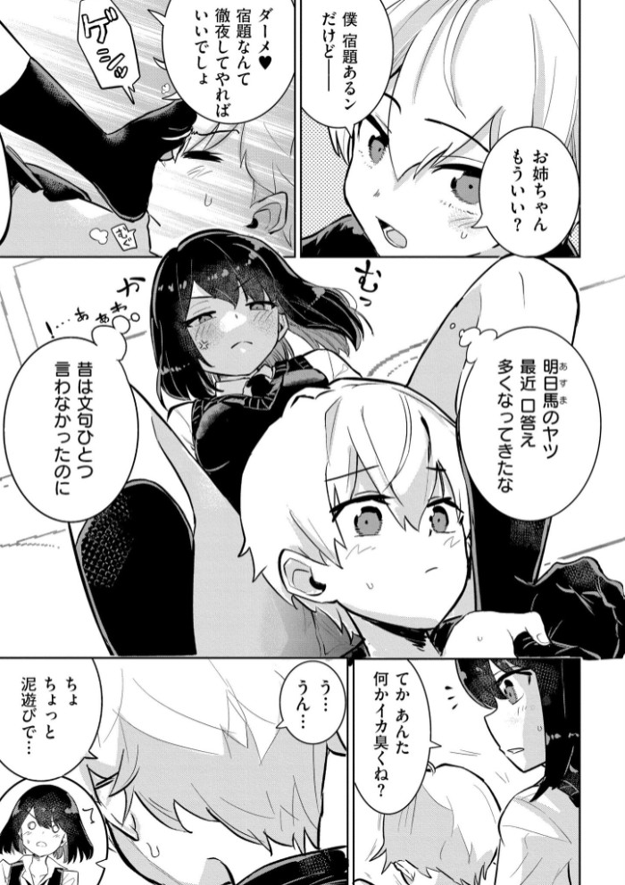 私の小さな皇帝3
