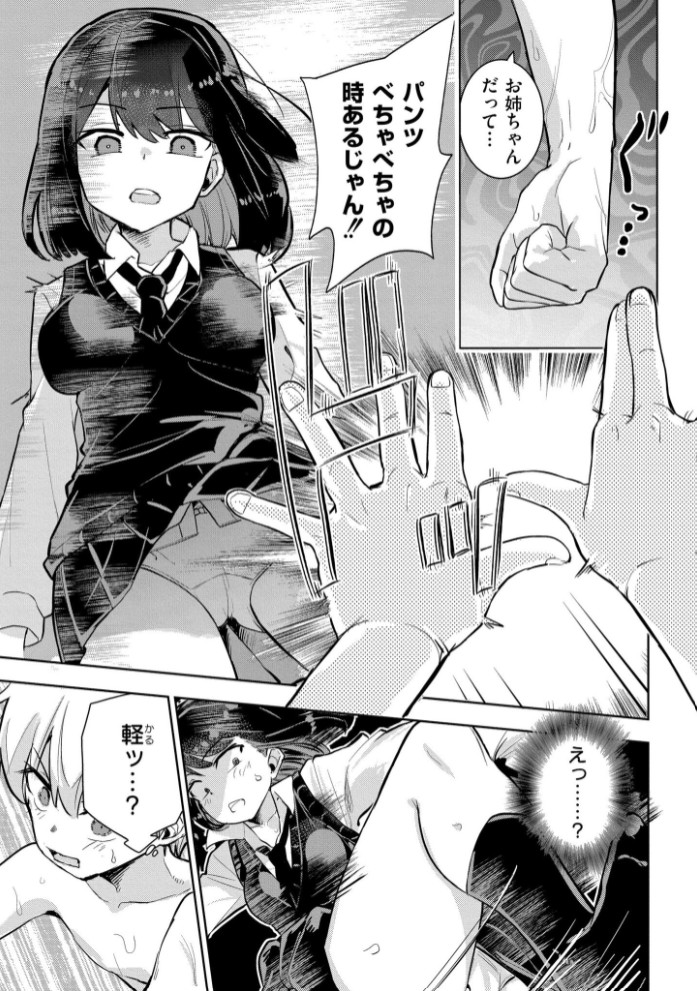 私の小さな皇帝7