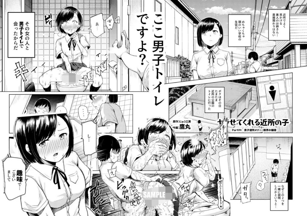 ヤラせてくれる近所の子EX～こいつら皆ボクとヤリたくて仕方ない～6