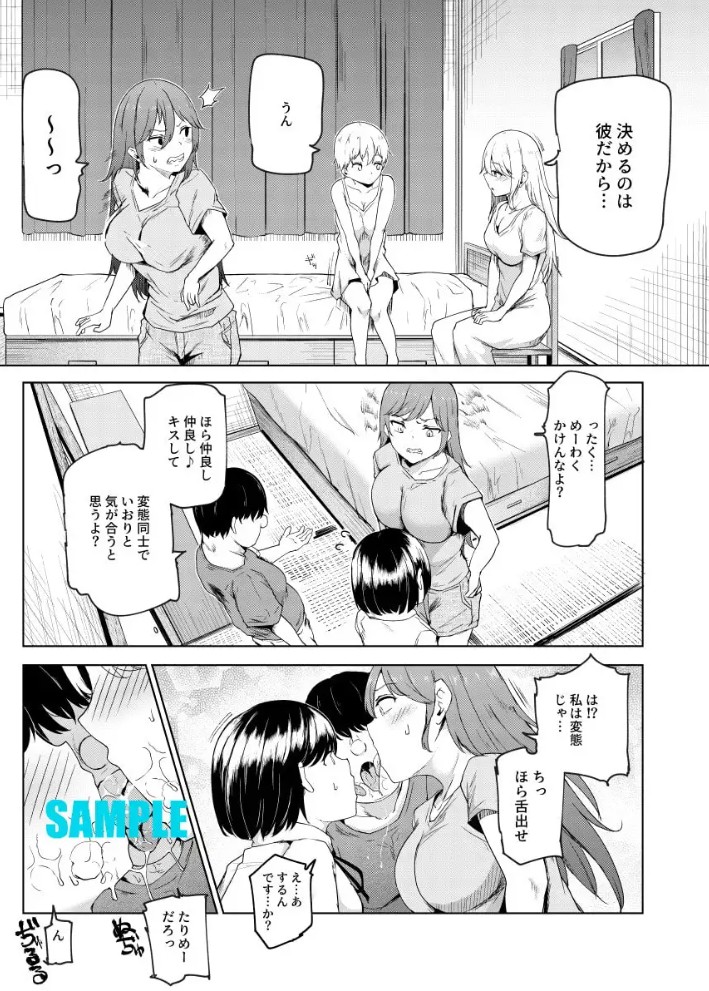 ヤラせてくれる近所の子EX～こいつら皆ボクとヤリたくて仕方ない～8