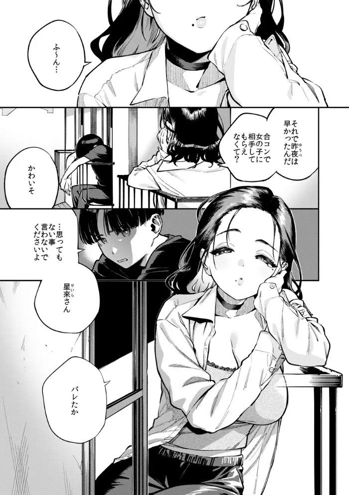 四畳半の魔性2