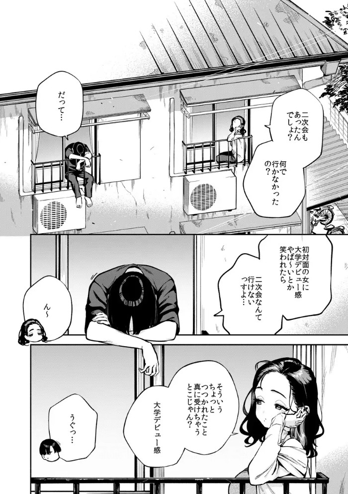 四畳半の魔性3