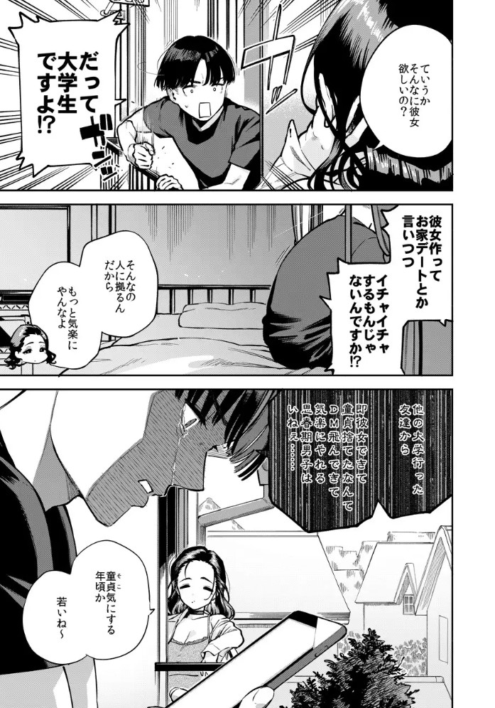 四畳半の魔性4