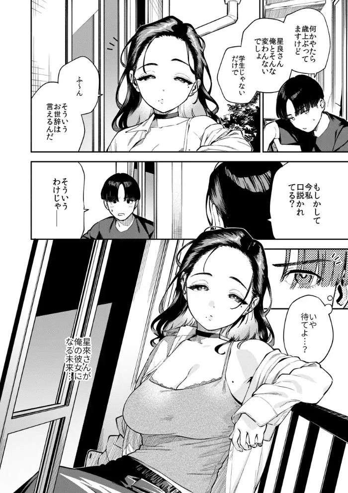 四畳半の魔性5