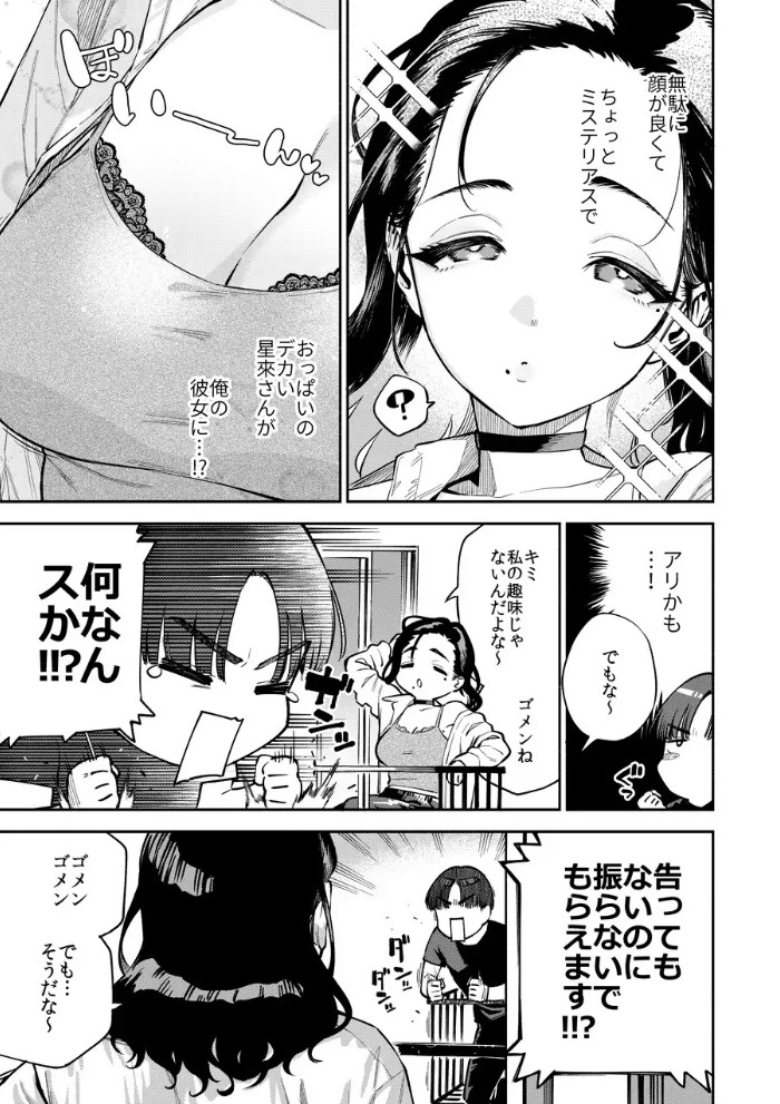 四畳半の魔性6