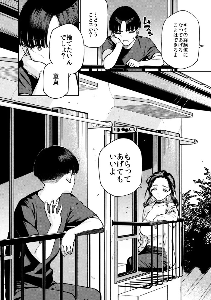 四畳半の魔性7