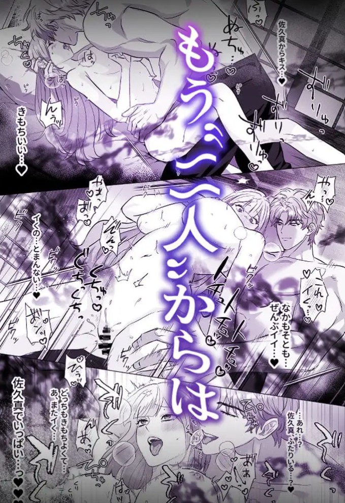 幽霊にもモテちゃう轟くんに囚われHされちゃってます12