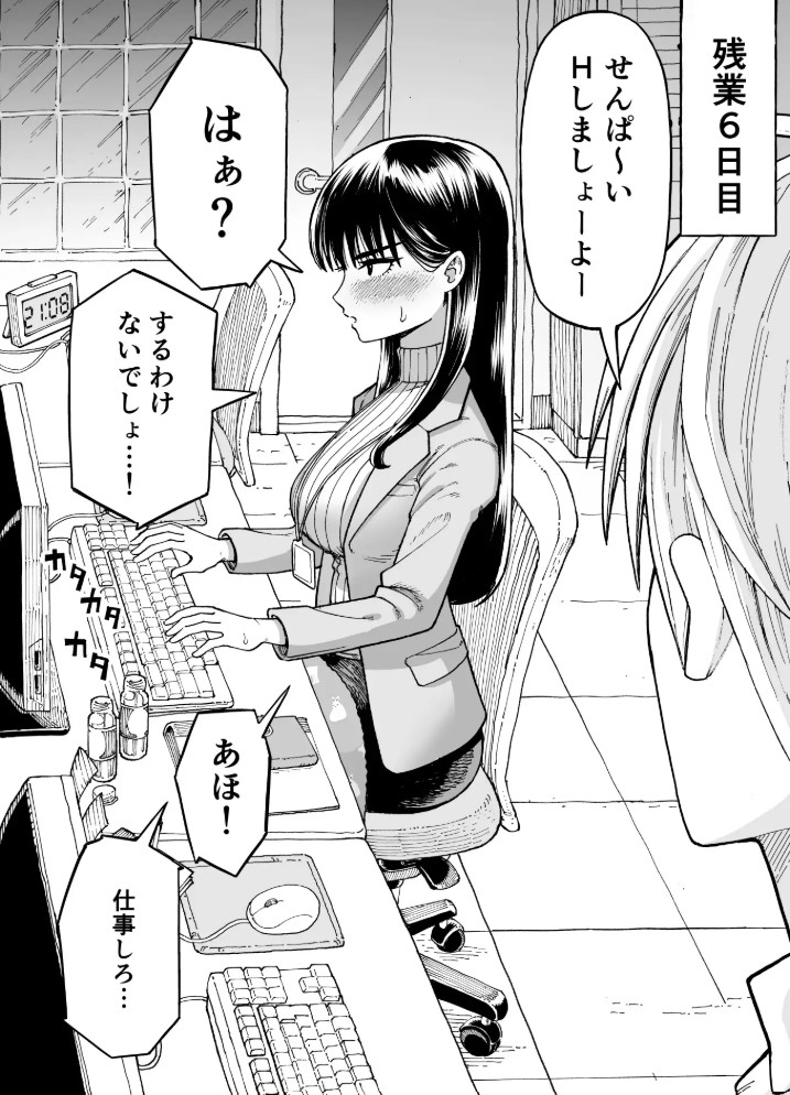残業中に何かがあった先輩と後輩の話5