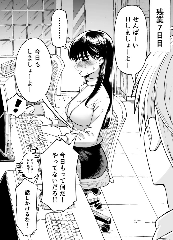 残業中に何かがあった先輩と後輩の話6
