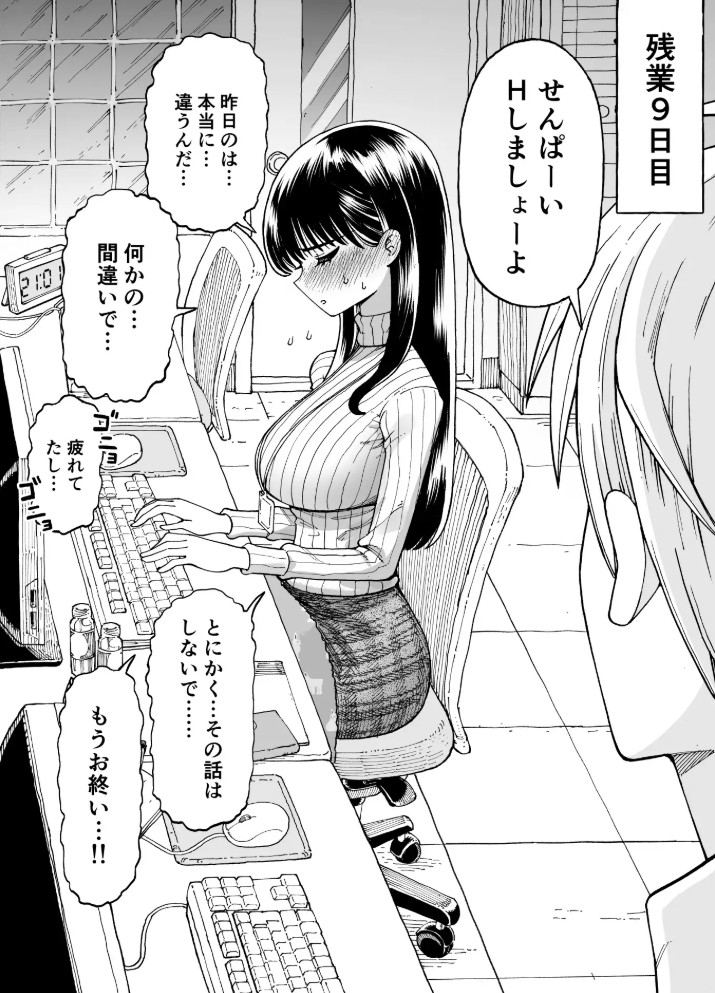 残業中に何かがあった先輩と後輩の話8