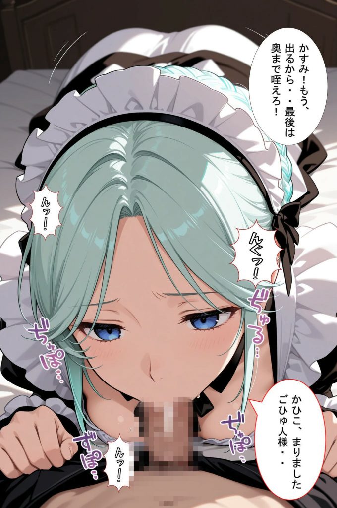 絶対服従の性奴● コスプレSEX!お仕置き!賭けゲーム! ご主人様は犯し放題!2