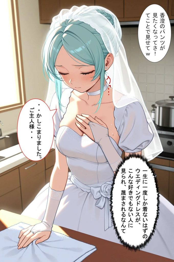 絶対服従の性奴● コスプレSEX!お仕置き!賭けゲーム! ご主人様は犯し放題!6