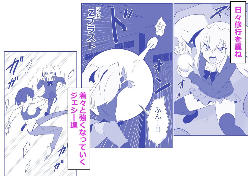 ゾンビハーレムライフ〜抗体持ちの俺と爆乳ゾンビ〜 第十二話2