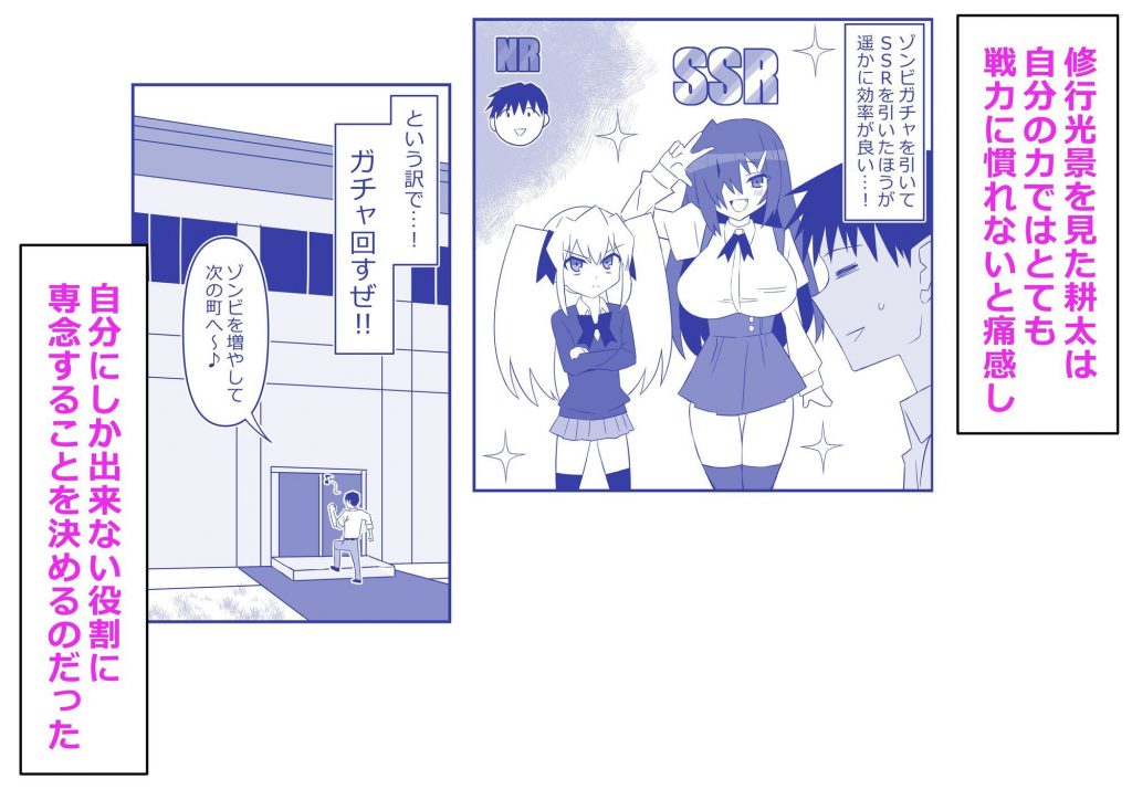 ゾンビハーレムライフ〜抗体持ちの俺と爆乳ゾンビ〜 第十二話3