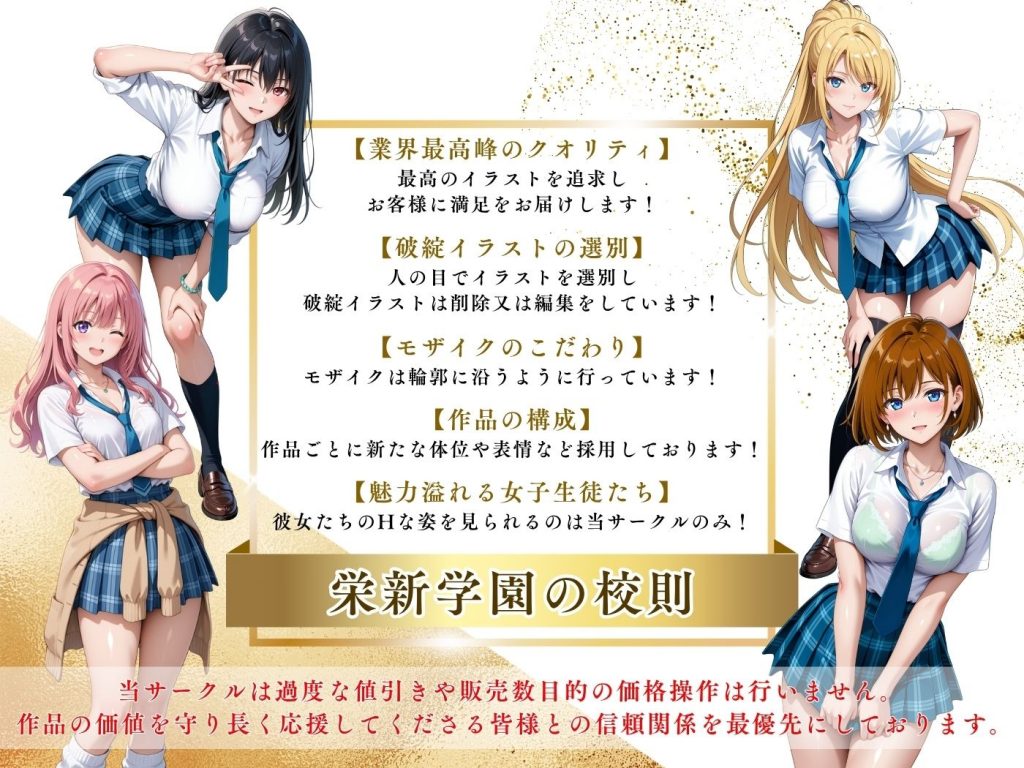 【4Kイラスト】1万3000人の生徒を抱いた校長による篠原結衣への性指導（ホワイトデー編）11