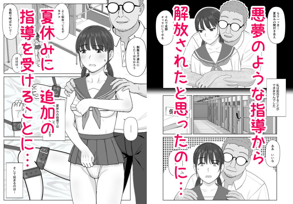 19cmが挿入るまで2〜夏休み調教編〜2