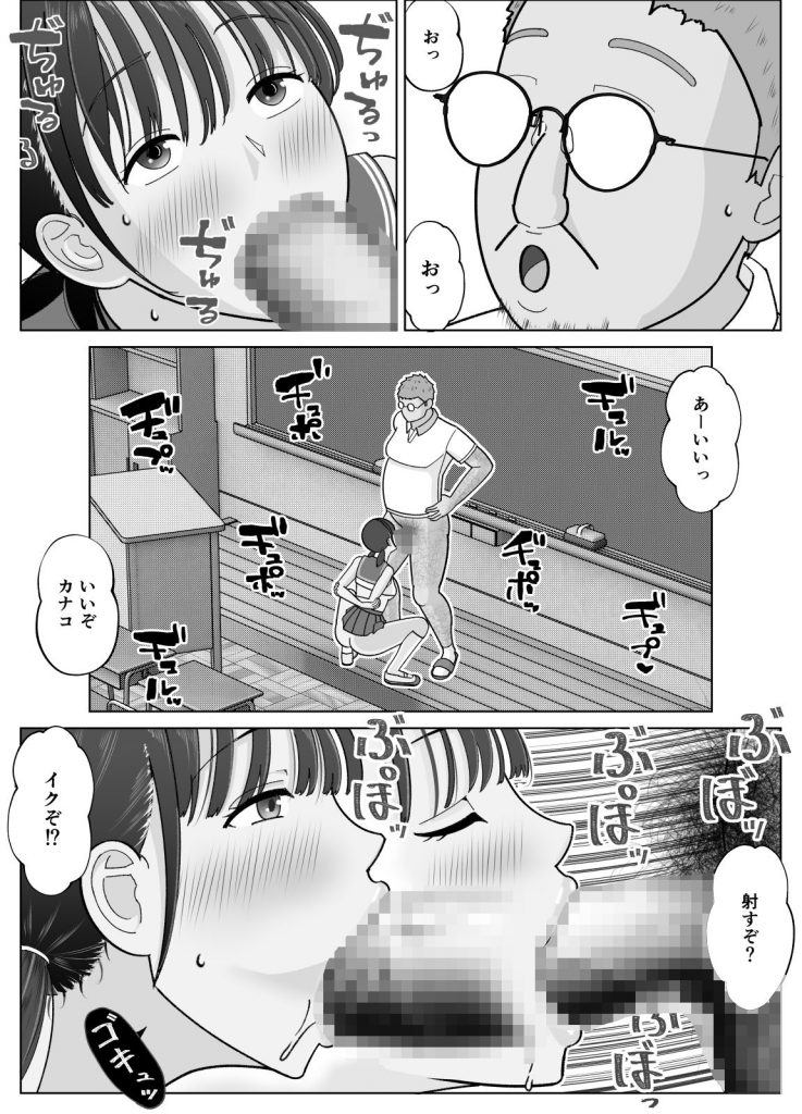 19cmが挿入るまで2〜夏休み調教編〜8