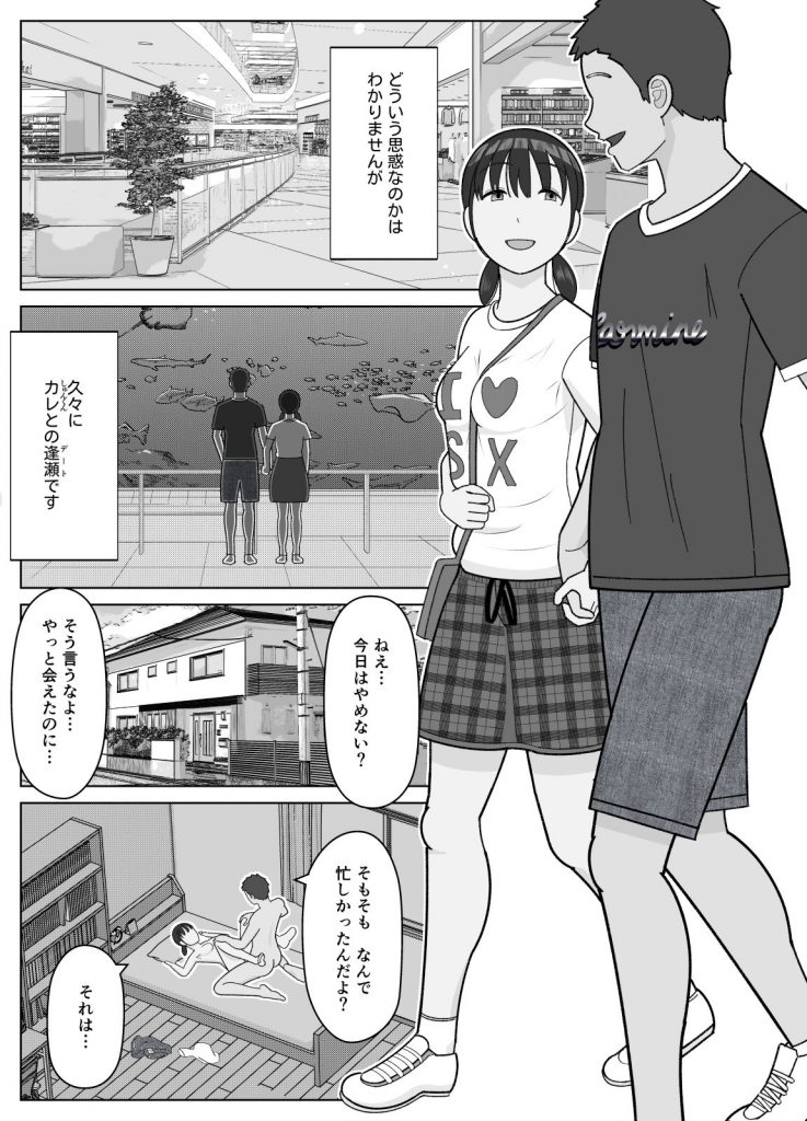 19cmが挿入るまで2〜夏休み調教編〜9