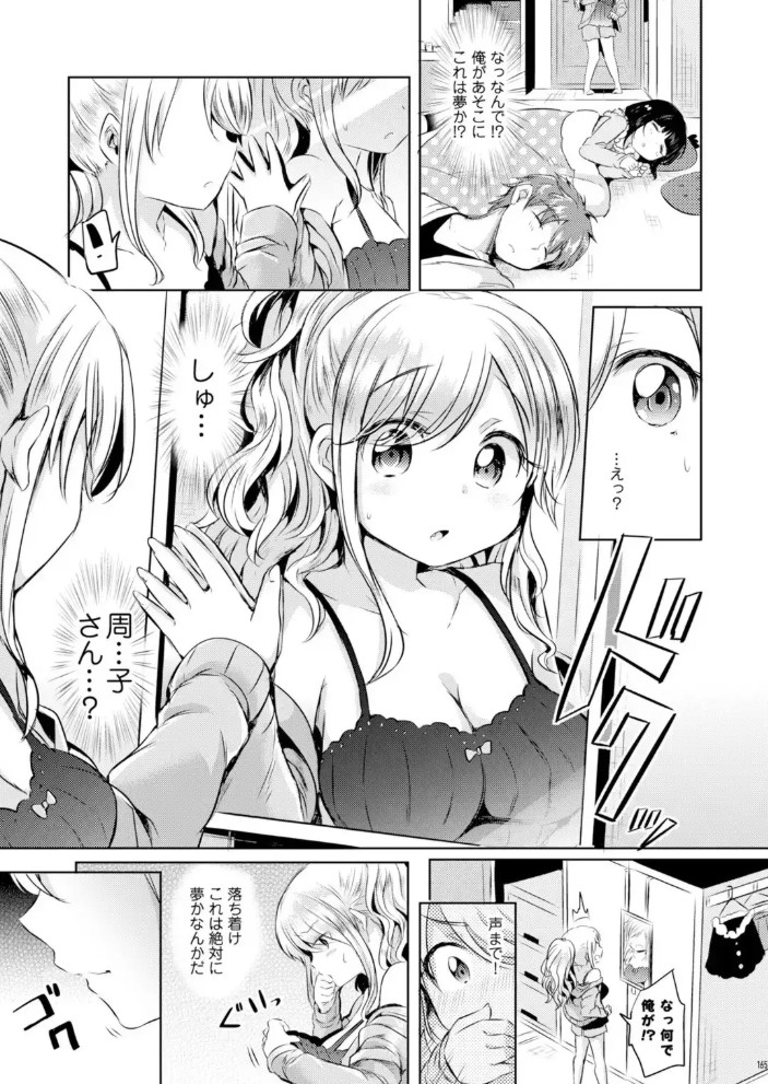 俺、アタシ、私。3