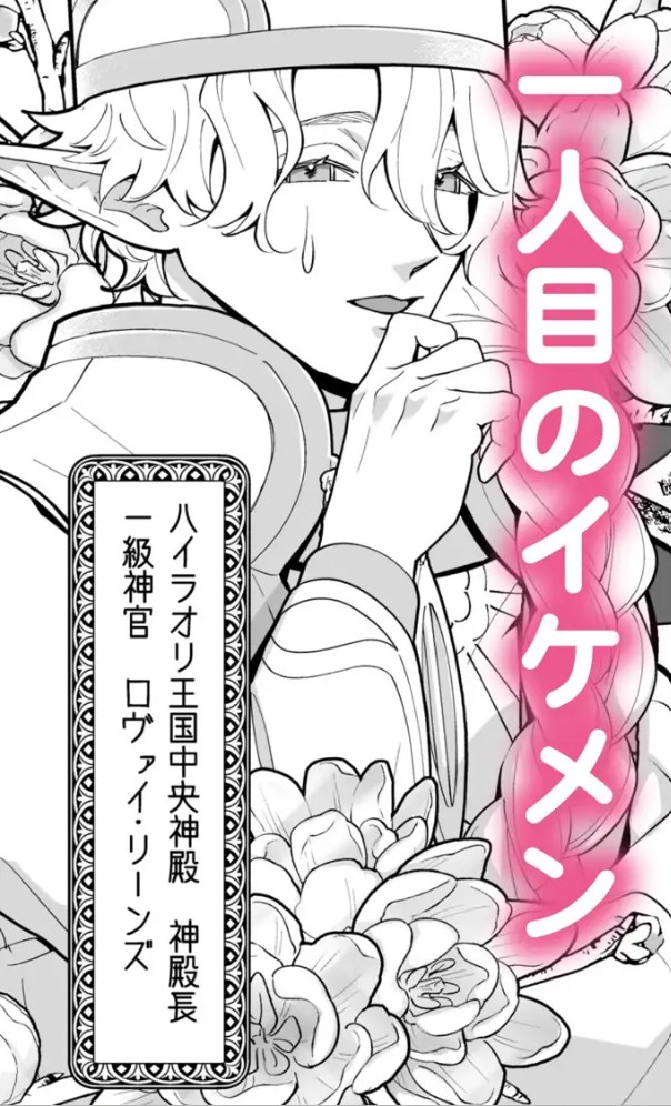 アホエロな呪いで死にたくない！！！！～エルフ神官編～4