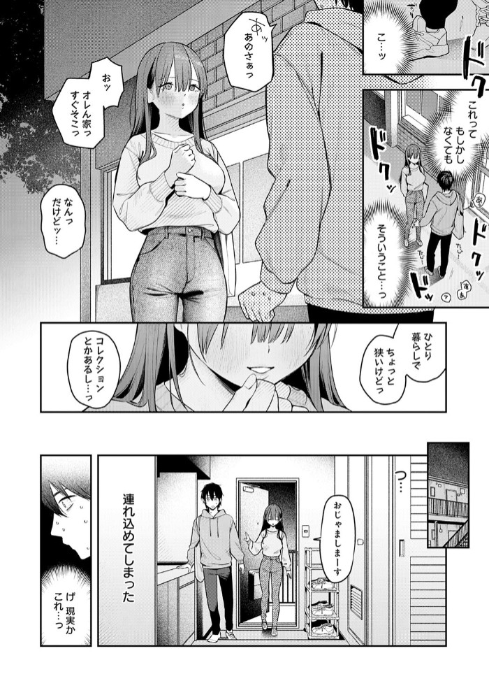 相手がザコすぎてアドバイスしてやった結果6