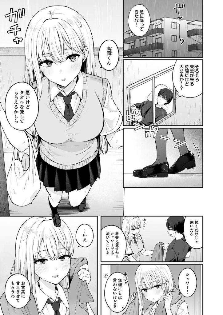 憧れの同級生を助けて怪我をしたらエッチなお世話までしてくれた話2