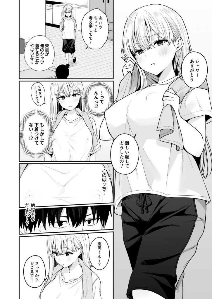 憧れの同級生を助けて怪我をしたらエッチなお世話までしてくれた話5