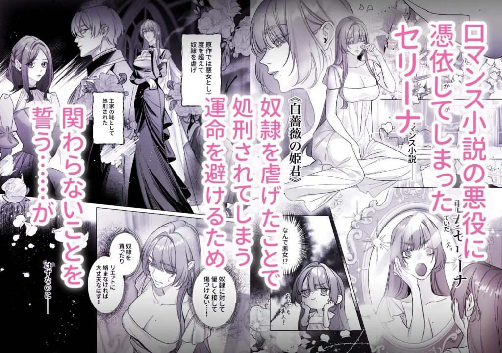 悪女は訳あり吸愛者に愛食交尾される4