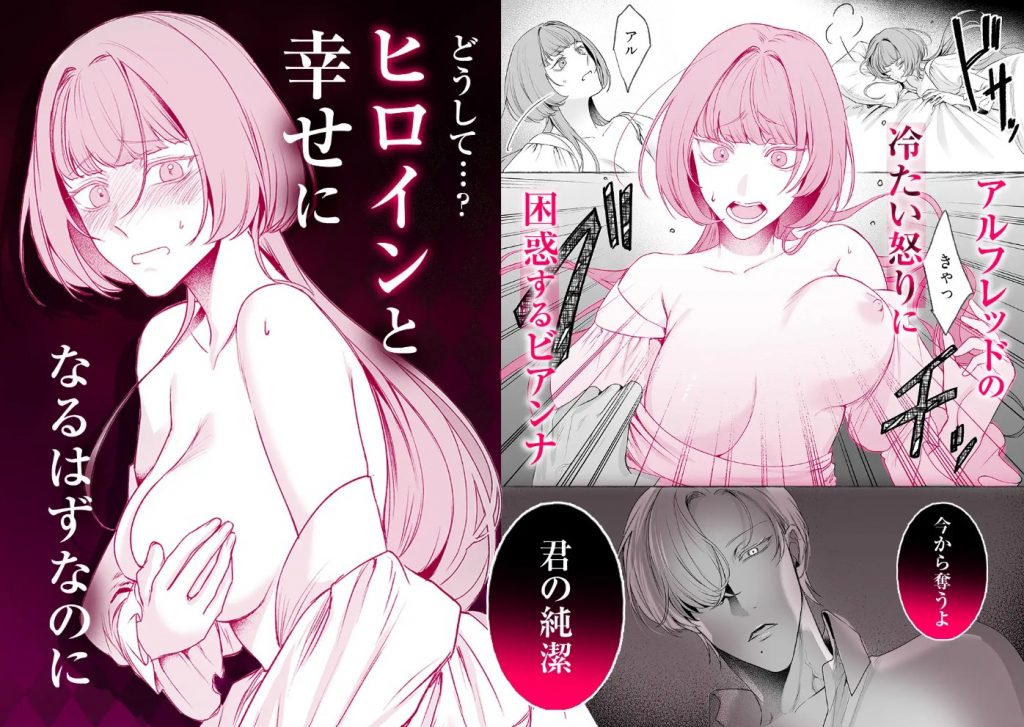 悪役令嬢ビアンナは逃げられない5