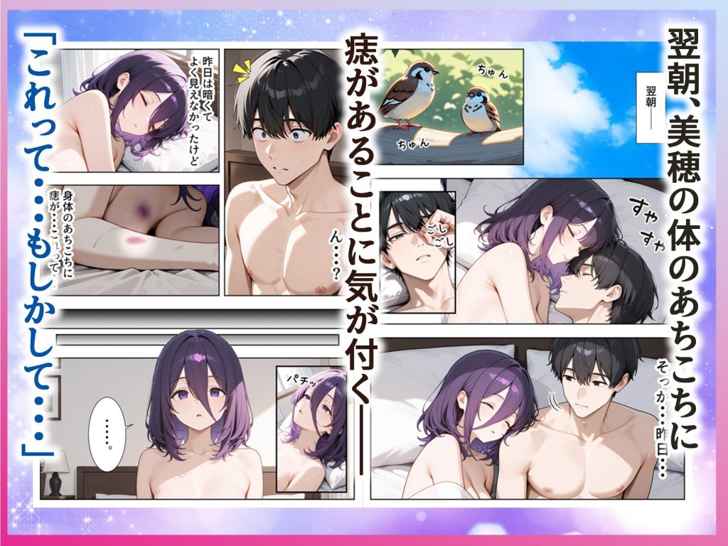 雨の日に出会った人妻とイチャらぶSEXするまで5