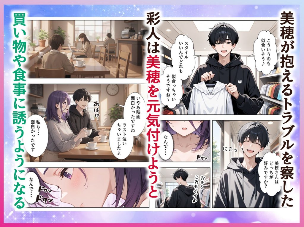 雨の日に出会った人妻とイチャらぶSEXするまで6
