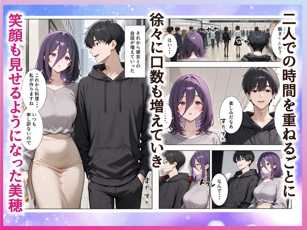 雨の日に出会った人妻とイチャらぶSEXするまで7