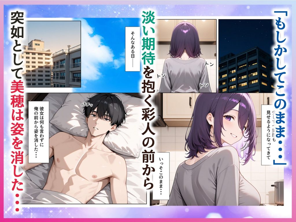 雨の日に出会った人妻とイチャらぶSEXするまで8