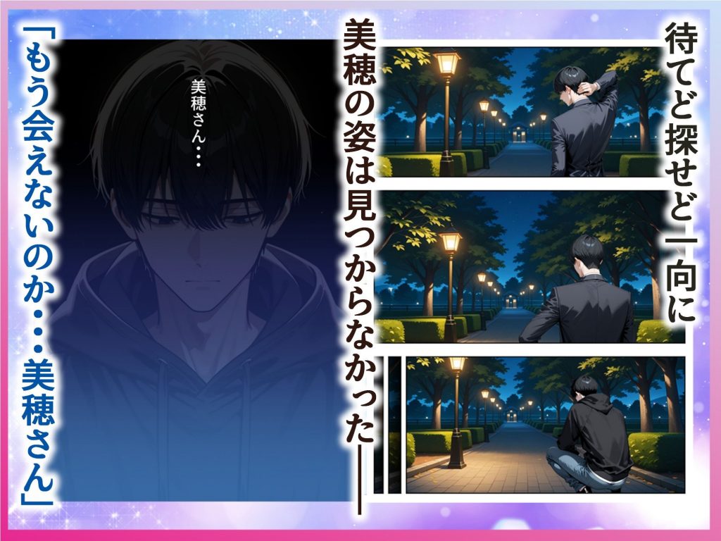 雨の日に出会った人妻とイチャらぶSEXするまで9